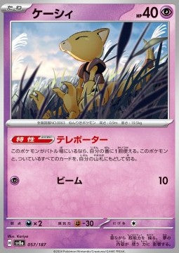 Abra  (sv8a 057)