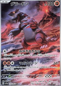 Groudon  (sv3a 069)