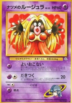 Sabrina's Jynx  (G2)