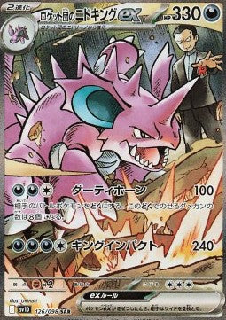 Team Rocket's Nidoking ex  (sv10 126)